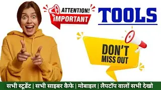 Important Tool | Agar aap Form Fill Karte Hain | How to Create- CV, Resume, Phot Resize, PDF Tool.