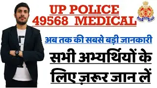 UP POLICE 49568 MEDICAL 🏥 UPDATE || Big Update for all Candidates #upp_49568