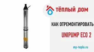 Как отремонтировать насос Unipump ECO 2 своими руками