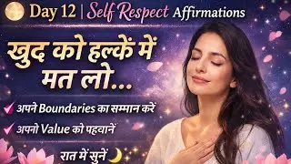  Day 12 | Self Respect Affirmations 🌸खुद को हल्के में लेना बंद करो | Night Affirmations in Hindi 🌙✨🪷