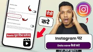 how to save data on instagram | instagram data saver setting | instagram reels data saver
