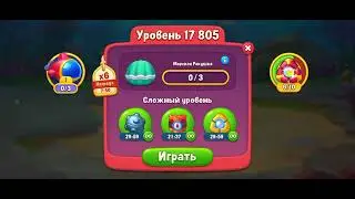  Levels 17 801-17 814 December 2025!!!