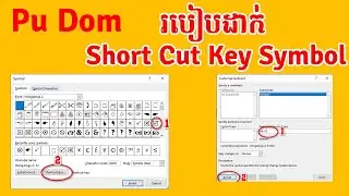 របៀបដាក់ Short Cut Key Symbol ក្នុងកម្មវិធី Ms Word | Pu Dom