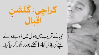 Outrage in Karachi after three-year-old dies falling into open manhole near Nipa Chowrangi 