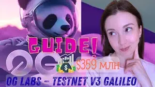 0G LABS TESTNET GUIDE | ПОКРОКОВИЙ ВІДЕОГАЙД | TESTNET 2025