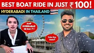 ₹100/- Mein Thailand Ka Best Boat Ride!🚤 | Hyderabadi Vlog | Episode 7