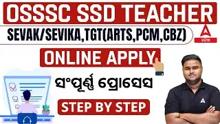 SSD Teacher Recruitment 2024 Odisha Apply Online | How to Apply Online for SSD Sevak Sevika, TGT