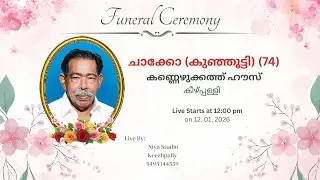 Chacko (Kunhootty) [74] Kannezhukkathu House, Keezhpally | Funeral Ceremony