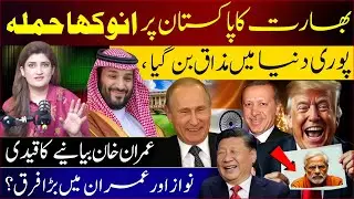 India's Laughable Attack on Pakistan