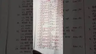 #12 class Hindi objective answer # padd khand#