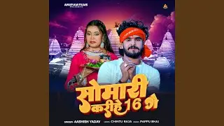 Somari Krihe 16 Ge