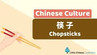 Chinese for Kids &ndash; Using Chopsticks 筷子 | Chinese Culture Gems | Little Chinese Learners