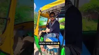 Desi jeevan bana auto jeevan 😂😂