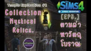 The Sims 4 - Jungle Adventure EP3 [Collection Mystical Relics.]
