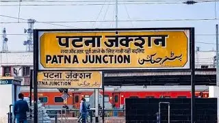 Nonstop train announcement at Patna Junction railway station #patnajunction #railwaystation