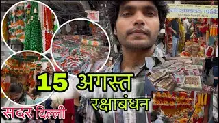 15 August or Raksha Bandhan shopping Sadar Bazar Dehli | latest video 2025 | #sandeepsoparkarvlogs