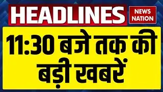 Top News: 11:30 बजे की बड़ी खबरें | Rajasthan Board | 5th Board Result | JAC Result | RBSE 5th Board