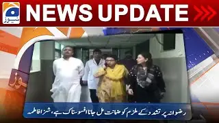 Geo News Updates 6:30 PM - 𝐒𝐡𝐚𝐳𝐚 𝐅𝐚𝐭𝐢𝐦𝐚 - 𝐌𝐢𝐧𝐨𝐫 𝐠𝐢𝐫𝐥 𝐯𝐢𝐨𝐥𝐞𝐧𝐜𝐞 𝐜𝐚𝐬𝐞 | 28 July 2023