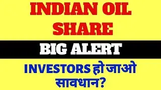 IOC Share price | Indian oil share target | IOC stock news today