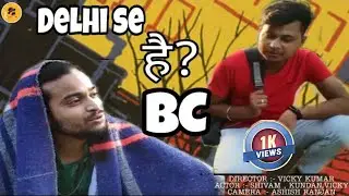 DELHI SE HAI BC ?? COMEDY VIDEOS  | LAUGHTERZONEVK