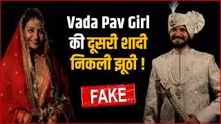 Vada Pav Girl Chandrika Dixit Second Marriage Is Fake Video Make People Shock !