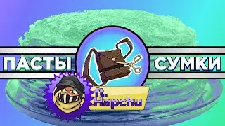 Омские Блины(ft. Hapchu) - Пасты Сумочкина и Ко. (Без цензуры)
