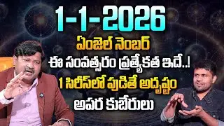 01/01/2026 Date Of Birth People life Style|Dr.Khironn Nehuru Power Of Numerology | Anchor Nagaraju