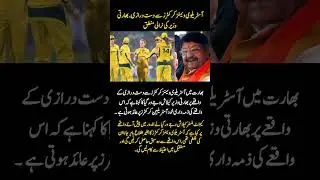 Indian Minister Blames Australian Women Cricketers for Indore Harassment Incident #shorts