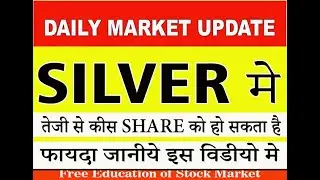 Silver Price Rise 🔥 Kaunse Shares Udenge?📈