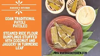 Patoli | Patoleo | Steamed rice flour dumpling stuffed with coconut and jaggery in turmeric leaf