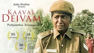 Women Police படும் துயரங்கள் - International Award Winning Short Film | Kaaval Deivam | Pushpanathan