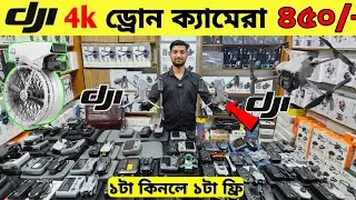 New Drone Camera Price In Bangladesh 2026 🔥DJI Drone Update Price BD |Mini Drone Price In Bangladesh