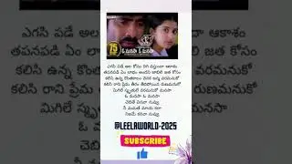 O Manasa O Manasa song lyrics #ytshorts #shorts #love #music
