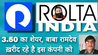 ROLTA India #Share news