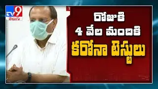 TS CS Somesh Kumar over spike in Coronavirus cases - TV9