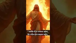 Aaj ka pavitra vahcan ✝️