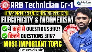 RRB Technician Grade-1 |Basic Science & Engineering |Electricity & Magnetism Questions|by Pravin sir