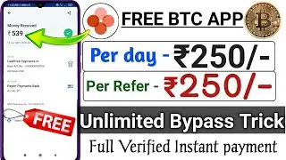 😳OKEX Free BTC Earning app per day 250 And Refer 250 in your Bank || OKEX app Refer bypass trick ||