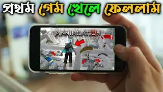 Annihilation Gameplay খেলে ফেললাম | Annihilation Game Bangladesh | Annihilation Game