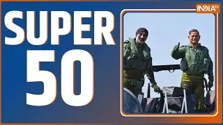 Super 50 News: Indian Army On Pakistan | Upendra Dwivedi | AP Singh | PM Modi Bihar Visit | Top News