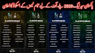 Pakistan super league 2020 all teams squad | PSL 2020 Playoff All teams Squad