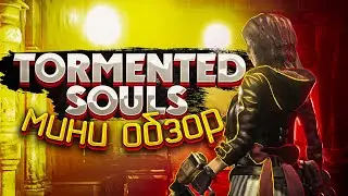 Обзор игры Tormented Souls [олдскульный ШЕДЕВР современности]