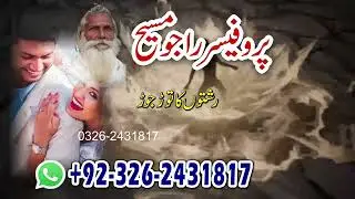 AMIL BABA IN UK||AMIL BABA SERVICES IN LONDON||+923262431817 #baba #london #uk #amilbaba