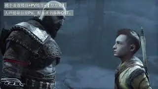 God of War - God of War Ragnar&ouml;k ----- Sound Design Practice