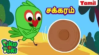 ஓடியது சக்கரம் | Bhaga Pahiya | Tamil Cartoon for Kids | Tamil Kataikal | Tamil Fairy Tales