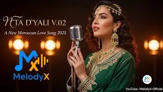 N'TA D'YALI V.02 🎶 | 2025 Moroccan Love Song ❤️🎵 | Passion & Romance Vibes 🔥 | MelodyX Officiel