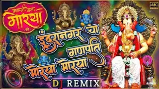 Indranager Cha Ganpati Morya Morya Song 🎵 🎶 ||Namaste Village Vlogs|| 🎶