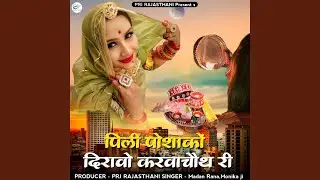Pili Poshako Dirawo Karwachouth Ri