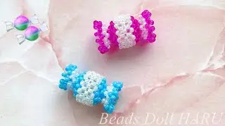 [179] ビーズで作るキャンディ/beaded candy/串珠