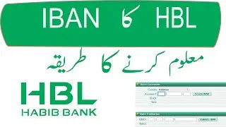 How to find and Generate HBL IBAN number Online